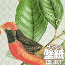 壁紙 クロス サンゲツの壁紙!XSELECT エクセレクト Eijffinger SGB2378 1本単位で販売
