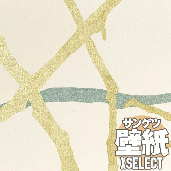 【10m以上購入で送料無料】壁紙 クロス サンゲツの壁紙！XSELECT エクセレクト prestigious textiles SGB2394 10m以上1m単位で販売 1