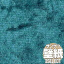 【10m以上購入で送料無料】壁紙 クロス サンゲツの壁紙!XSELECT エクセレクト Design Selection SGB2528 10m以上1m単位で販...