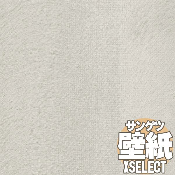 【10m以上購入で送料無料】壁紙 クロス サンゲツの壁紙！XSELECT エクセレクト Design Selection SGB2530 10m以上1m単位で販売