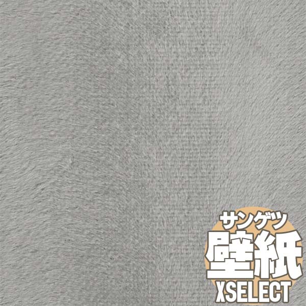 【10m以上購入で送料無料】壁紙 クロス サンゲツの壁紙！XSELECT エクセレクト Design Selection SGB2531 10m以上1m単位で販売