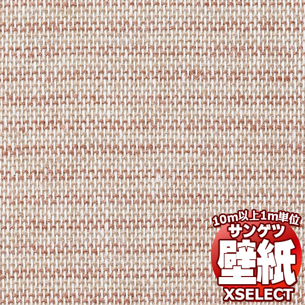 サンゲツ壁紙 エクセレクト (XSELECT) TEXTURE ＆ MATERIAL SGM1013 10m以上1m単位で販売