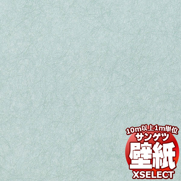 サンゲツ壁紙 エクセレクト (XSELECT) TEXTURE ＆ MATERIAL SGM1058 10m以上1m単位で販売