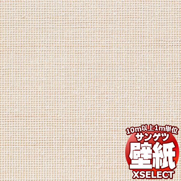 サンゲツ壁紙 エクセレクト (XSELECT) TEXTURE ＆ MATERIAL SGM1070 10m以上1m単位で販売