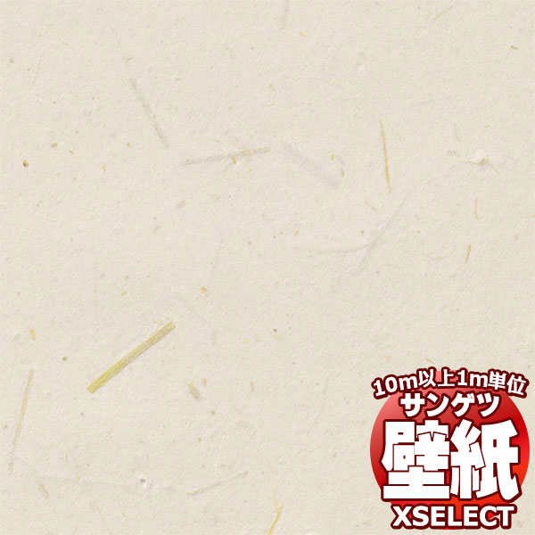 【10m以上購入で送料無料】サンゲツ壁紙 エクセレクト (XSELECT) TEXTURE ＆ MATERIAL SGM1098 10m以上1m単位で販売
