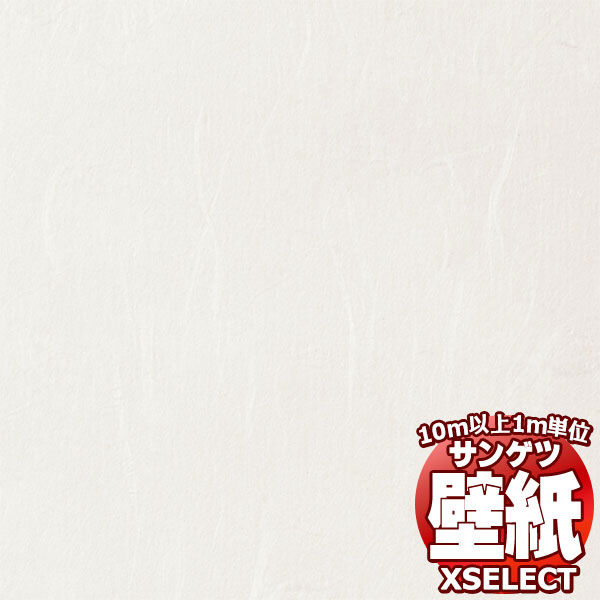 サンゲツ壁紙 エクセレクト (XSELECT) TEXTURE ＆ MATERIAL SGM1116 10m以上1m単位で販売