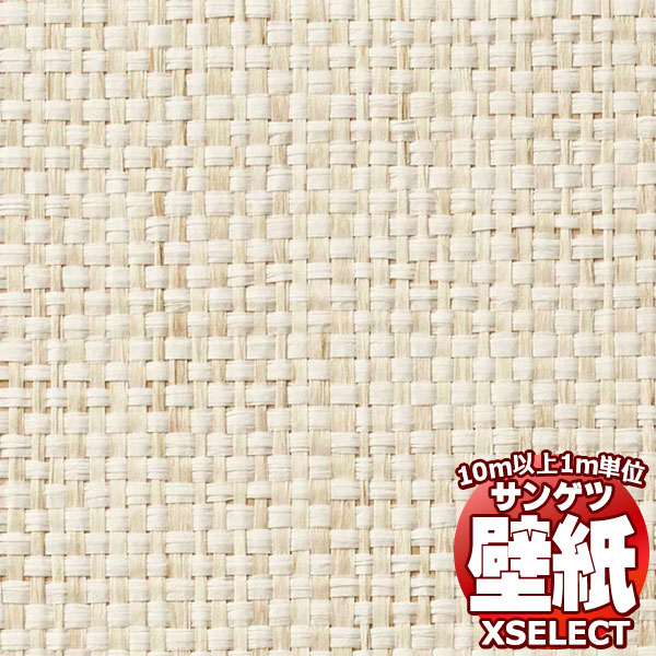 紙布紙からつくられた糸はやわらかさが魅力。繊細な質感の紙糸を組み合わせて織ることで豊かな風合いがうまれました。時間が経つにつれて味わい深くなる、情緒ある壁紙です。・品番：SGM1247・規格：巾92cm 長さ:50m巻乱・防火種別1-6・備考：繊維系壁紙(織物)サンゲツの壁紙は、さまざまな安全規格の基準をクリアしています。サンゲツの壁紙でお部屋をリフォームしてみませんか？素材が持つ本来の美しさや風合いを最大限にデザインした壁紙を、厳選して収録。 シンプルで洗練された空間から、重厚感のある空間まで、幅広いインテリアに調和するラインアップです。壁紙ならサンゲツ！クロスの貼り替えに・品番：SGM1247・規格(cm)：巾92cm 長さ:50m巻乱・防火種別1-6・備考：繊維系壁紙(織物)壁紙のサンプルを無料でご請求できます。色調は、モニターによって違います。壁紙・クロス張り替え！あなたも出来ます！張り替え・リフォーム・模様替え・お部屋のアクセントに壁紙を貼るのって、難しくて大掛かりなものだって思ってませんか？それは大きな間違いです！職人さんを手配したり、業者の手配をしたり・・・そんな必要はございません。壁紙は一般の方でも簡単にお貼り頂くことが可能。女性の方だって勿論大丈夫！最近では壁全面に壁紙を貼るのではなく、壁の一部にアクセントとして柄ものの壁紙を貼る方も増えています。絵画を壁に飾るように、壁紙で壁を飾る・・・そんな壁紙の楽しみ方を、あなたにも。壁紙を貼る前の注意項目※下地に湿気がある場合は十分に乾燥させてください。※表面に汚れが付着している場合は、汚れを落としてから施工してください。※施工は5℃以上で行ってください。※はみだしたパテ、接着剤等は直ちに清水にて拭き取ってください。※壁紙の種類によっては接着しにくいものもありますので、試験施工した上で施工してください。※壁紙施工後、1週間程度は急激な空調の使用は避け、自然換気に努めてください。※使用に際しては、各製品の使用方法、注意項目を必ずお読み頂き、十分にご理解いただいた上でご使用ください。壁紙 施工方法より美しく仕上げたい場合は、既存の壁紙を剥がし、糊付け施工されることをお勧めします。壁紙表面に付着した糊は、乾ききる前に、きれいなスポンジで糊を拭き取ってください。糊付けやテープ貼りは別途以下のオプションをご購入下さい。5kg18kg※メーカー希望小売価格はメーカーカタログに基づいて掲載しています窓周り関連キワード：壁紙 無料 サンプル 貼り方 クロス リフォーム サンゲツ 子供部屋 ガラスフィルム 目隠しフィルム 飛散防止 防犯フィルム 節電 省エネ カーテン カフェカーテン アイボリー クリップ シャワーカーテン 生地 カーテン 北欧 カーテン 遮光 遮光カーテン カーテンレール カーテン 遮光 1級 ブラインド ウッド ブラインド カーテン 浴室用 木製 ビス不要 掃除 クリーナー 小窓タイプ ロールスクリーン 遮光 ロールカーテン つっぱり タチカワ オーダー 和風 アルティス 小窓 アルテリア