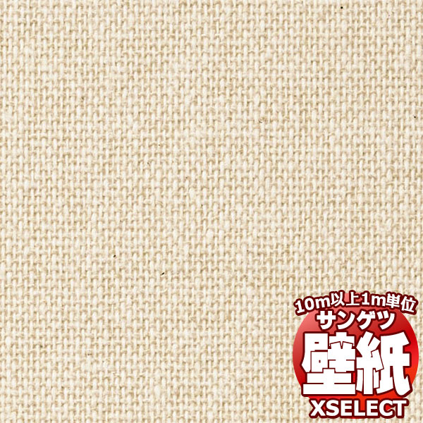 サンゲツ壁紙 エクセレクト (XSELECT) TEXTURE ＆ MATERIAL SGM1319 10m以上1m単位で販売