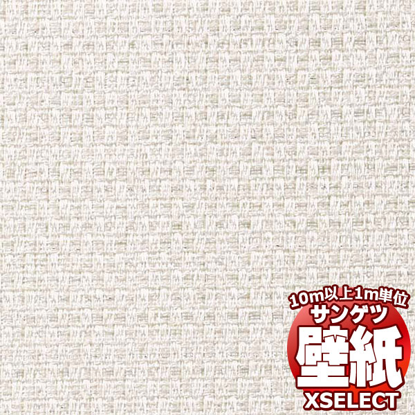 織物繊細でしなやかな撚り糸は、日本の風土が生み出した芸術品。機械の音色とともに織り込まれる、経糸と緯糸ひとつひとつに、職人の想いが込められています。・品番：SGM1332・規格：巾92cm 長さ:50m巻乱・防火種別2-3・備考：繊維系壁紙(織物)サンゲツの壁紙は、さまざまな安全規格の基準をクリアしています。サンゲツの壁紙でお部屋をリフォームしてみませんか？素材が持つ本来の美しさや風合いを最大限にデザインした壁紙を、厳選して収録。 シンプルで洗練された空間から、重厚感のある空間まで、幅広いインテリアに調和するラインアップです。壁紙ならサンゲツ！クロスの貼り替えに・品番：SGM1332・規格(cm)：巾92cm 長さ:50m巻乱・防火種別2-3・備考：繊維系壁紙(織物)壁紙のサンプルを無料でご請求できます。色調は、モニターによって違います。壁紙・クロス張り替え！あなたも出来ます！張り替え・リフォーム・模様替え・お部屋のアクセントに壁紙を貼るのって、難しくて大掛かりなものだって思ってませんか？それは大きな間違いです！職人さんを手配したり、業者の手配をしたり・・・そんな必要はございません。壁紙は一般の方でも簡単にお貼り頂くことが可能。女性の方だって勿論大丈夫！最近では壁全面に壁紙を貼るのではなく、壁の一部にアクセントとして柄ものの壁紙を貼る方も増えています。絵画を壁に飾るように、壁紙で壁を飾る・・・そんな壁紙の楽しみ方を、あなたにも。壁紙を貼る前の注意項目※下地に湿気がある場合は十分に乾燥させてください。※表面に汚れが付着している場合は、汚れを落としてから施工してください。※施工は5℃以上で行ってください。※はみだしたパテ、接着剤等は直ちに清水にて拭き取ってください。※壁紙の種類によっては接着しにくいものもありますので、試験施工した上で施工してください。※壁紙施工後、1週間程度は急激な空調の使用は避け、自然換気に努めてください。※使用に際しては、各製品の使用方法、注意項目を必ずお読み頂き、十分にご理解いただいた上でご使用ください。壁紙 施工方法より美しく仕上げたい場合は、既存の壁紙を剥がし、糊付け施工されることをお勧めします。壁紙表面に付着した糊は、乾ききる前に、きれいなスポンジで糊を拭き取ってください。糊付けやテープ貼りは別途以下のオプションをご購入下さい。5kg18kg※メーカー希望小売価格はメーカーカタログに基づいて掲載しています窓周り関連キワード：壁紙 無料 サンプル 貼り方 クロス リフォーム サンゲツ 子供部屋 ガラスフィルム 目隠しフィルム 飛散防止 防犯フィルム 節電 省エネ カーテン カフェカーテン アイボリー クリップ シャワーカーテン 生地 カーテン 北欧 カーテン 遮光 遮光カーテン カーテンレール カーテン 遮光 1級 ブラインド ウッド ブラインド カーテン 浴室用 木製 ビス不要 掃除 クリーナー 小窓タイプ ロールスクリーン 遮光 ロールカーテン つっぱり タチカワ オーダー 和風 アルティス 小窓 アルテリア