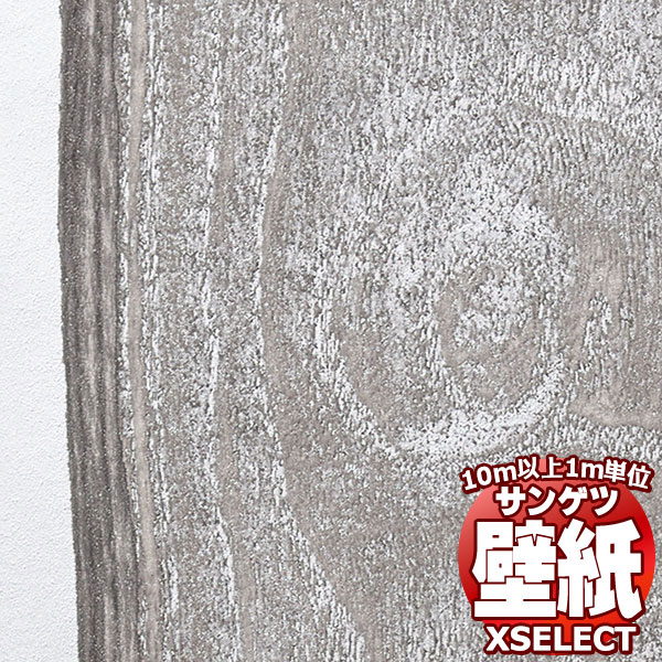 【10m以上購入で送料無料】サンゲツ壁紙 エクセレクト (XSELECT)BRAND ＆ PATTERN SGP1504 10m以上1m単位で販売