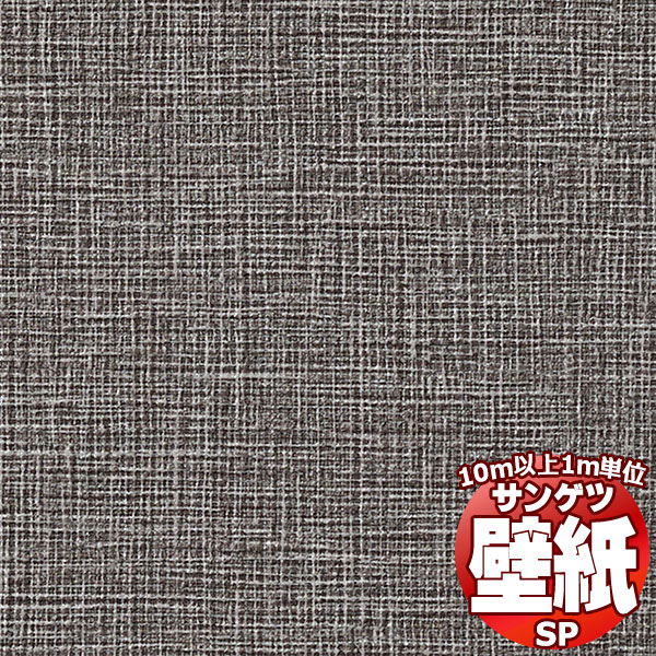 【10m以上購入で送料無料】サンゲツ壁紙SP こだわりシリーズSP2562（1m）10m以上1m単位で販売