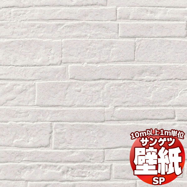 【10m以上購入で送料無料】サンゲツ壁紙SP おなじみシリーズSP2578（1m）10m以上1m単位で販売