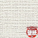 【10m以上購入で送料無料】壁紙 クロス をご自分で貼ってみませんか?サンゲツ SP あんしんシリーズ SP9721 10m以上1m単位で販売
