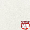 【10m以上購入で送料無料】壁紙 クロス をご自分で貼ってみませんか?サンゲツ SP こだわりシリーズ / 石目 SP9728 10m以上1m単位で販売
