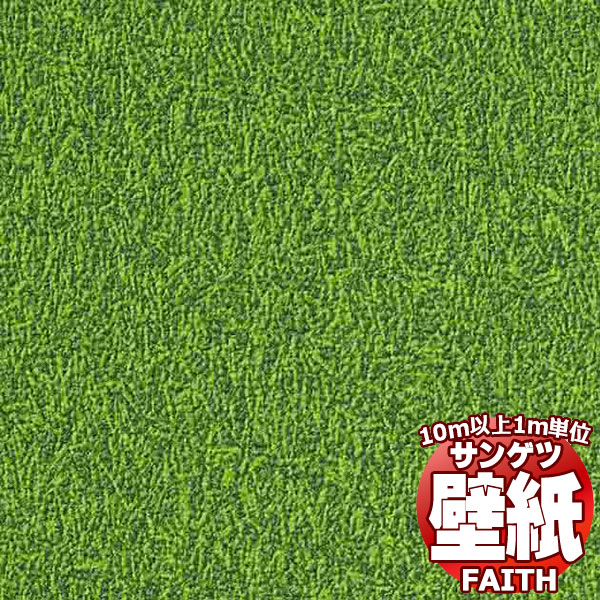 【10m以上購入で送料無料】サンゲツ壁紙 フェイス (FAITH) K-657 10m以上1m単位で販売