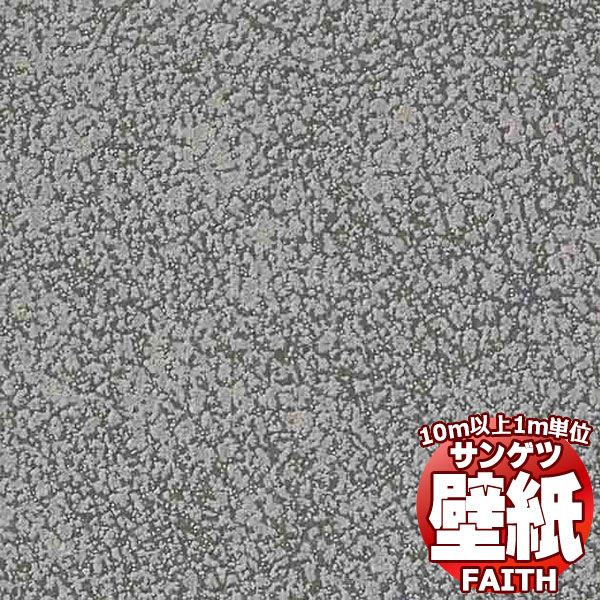 Rakuten - 【10m以上購入で送料無料】サンゲツ壁紙 フェイス (FAITH) ST-15 10m以上1m単位で販売