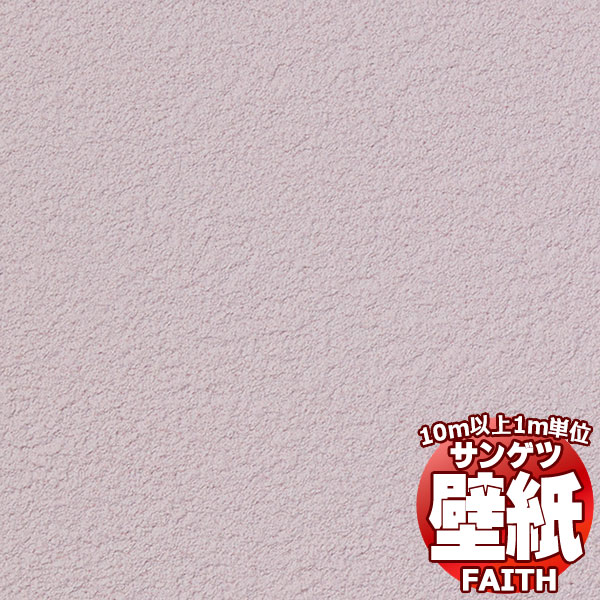 Rakuten - 【10m以上購入で送料無料】サンゲツ壁紙 フェイス (FAITH) TH34023 10m以上1m単位で販売