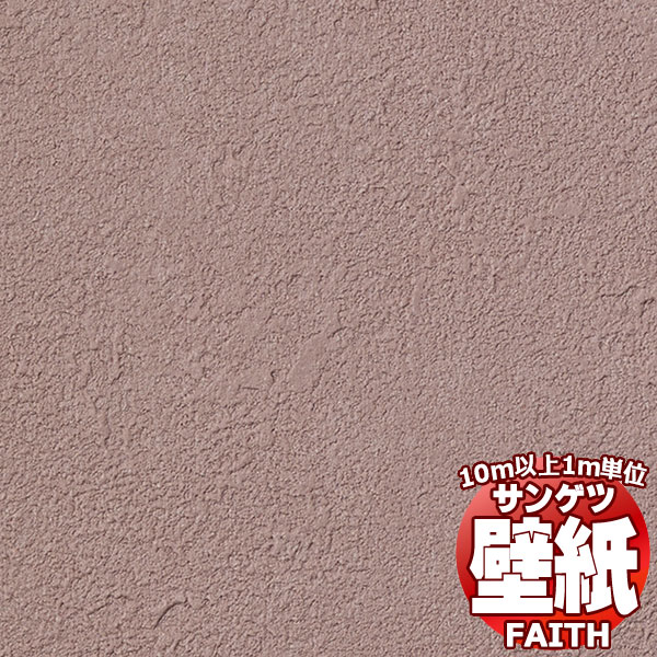 【10m以上購入で送料無料】サンゲツ壁紙 フェイス (FAITH) TH34027 10m以上1m単位で販売