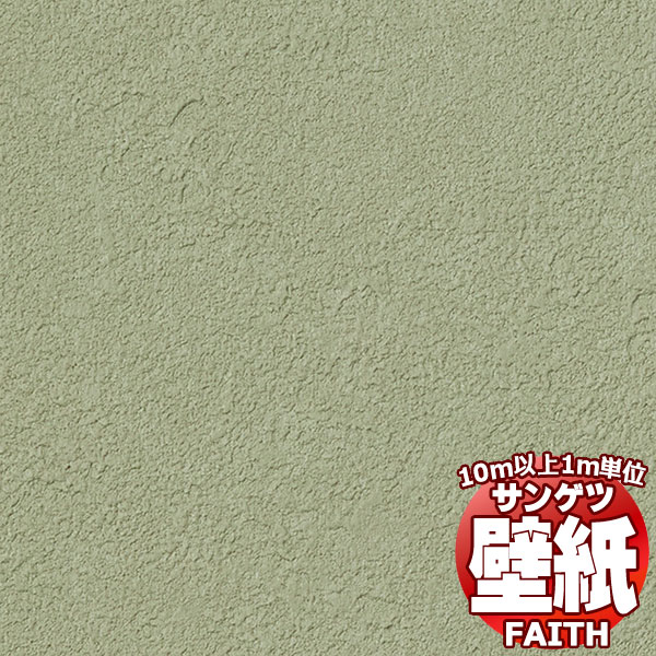 Rakuten - 【10m以上購入で送料無料】サンゲツ壁紙 フェイス (FAITH) TH34030 10m以上1m単位で販売
