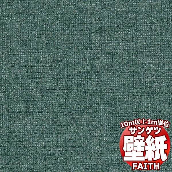 【10m以上購入で送料無料】サンゲツ壁紙 フェイス (FAITH) TH34045 10m以上1m単位で販売