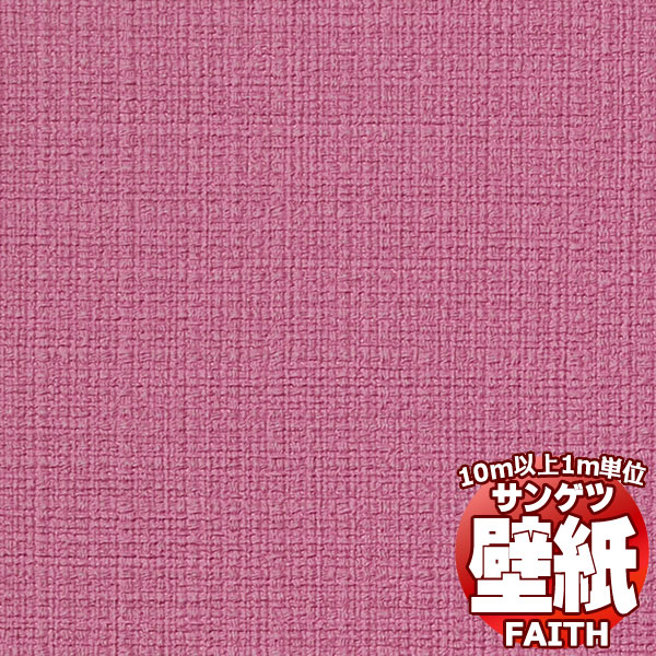 TONEGRID VIVID鮮烈な色調の存在感に、空間との調和を与える織りの表情・品番：TH34062・規格：巾92cm 長さ:50m巻乱 ・防火種別1-4・備考：防かび｜抗菌｜表面強化｜スーパー耐久性｜汚れ防止サンゲツの壁紙は、さまざまな安全規格の基準をクリアしています。サンゲツの壁紙でお部屋をリフォームしてみませんか？「ダイバーシティ＆ユニバーサル（多様性と普遍性）」を開発コンセプトに、プロユーザーのクリエイティビティに応える不燃認定壁紙の見本帳。空間への多様なニーズとこだわりに、高い感度で応えながらマスニーズも広く捉えるラインアップです。壁紙ならサンゲツ！クロスの貼り替えに・品番：TH34062・規格(cm)：巾92cm 長さ:50m巻乱 ・防火種別1-4・備考：防かび｜抗菌｜表面強化｜スーパー耐久性｜汚れ防止壁紙のサンプルを無料でご請求できます。色調は、モニターによって違います。壁紙・クロス張り替え！あなたも出来ます！張り替え・リフォーム・模様替え・お部屋のアクセントに壁紙を貼るのって、難しくて大掛かりなものだって思ってませんか？それは大きな間違いです！職人さんを手配したり、業者の手配をしたり・・・そんな必要はございません。壁紙は一般の方でも簡単にお貼り頂くことが可能。女性の方だって勿論大丈夫！最近では壁全面に壁紙を貼るのではなく、壁の一部にアクセントとして柄ものの壁紙を貼る方も増えています。絵画を壁に飾るように、壁紙で壁を飾る・・・そんな壁紙の楽しみ方を、あなたにも。壁紙を貼る前の注意項目※下地に湿気がある場合は十分に乾燥させてください。※表面に汚れが付着している場合は、汚れを落としてから施工してください。※施工は5℃以上で行ってください。※はみだしたパテ、接着剤等は直ちに清水にて拭き取ってください。※壁紙の種類によっては接着しにくいものもありますので、試験施工した上で施工してください。※壁紙施工後、1週間程度は急激な空調の使用は避け、自然換気に努めてください。※使用に際しては、各製品の使用方法、注意項目を必ずお読み頂き、十分にご理解いただいた上でご使用ください。壁紙 施工方法より美しく仕上げたい場合は、既存の壁紙を剥がし、糊付け施工されることをお勧めします。壁紙表面に付着した糊は、乾ききる前に、きれいなスポンジで糊を拭き取ってください。糊付けやテープ貼りは別途以下のオプションをご購入下さい。5kg18kg※メーカー希望小売価格はメーカーカタログに基づいて掲載しています窓周り関連キワード：壁紙 無料 サンプル 貼り方 クロス リフォーム リリカラ 子供部屋 ガラスフィルム 目隠しフィルム 飛散防止 防犯フィルム 節電 省エネ カーテン カフェカーテン アイボリー クリップ シャワーカーテン 生地 カーテン 北欧 カーテン 遮光 遮光カーテン カーテンレール カーテン 遮光 1級 ブラインド ウッド ブラインド カーテン 浴室用 木製 ビス不要 掃除 クリーナー 小窓タイプ ロールスクリーン 遮光 ロールカーテン つっぱり タチカワ オーダー 和風 アルティス 小窓 アルテリア