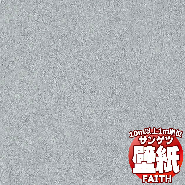Naturescape Shoreline海岸線・品番：TH34106・規格：巾92cm 長さ:50m巻乱・リピート(cm)：タテ32 ヨコ46.2cm ・防火種別1-4・備考：防かび｜抗菌｜表面強化｜ウレタンコート｜撥水サンゲツの壁紙は、さまざまな安全規格の基準をクリアしています。サンゲツの壁紙でお部屋をリフォームしてみませんか？「ダイバーシティ＆ユニバーサル（多様性と普遍性）」を開発コンセプトに、プロユーザーのクリエイティビティに応える不燃認定壁紙の見本帳。空間への多様なニーズとこだわりに、高い感度で応えながらマスニーズも広く捉えるラインアップです。壁紙ならサンゲツ！クロスの貼り替えに・品番：TH34106・規格(cm)：巾92cm 長さ:50m巻乱・リピート(cm)：タテ32 ヨコ46.2cm ・防火種別1-4・備考：防かび｜抗菌｜表面強化｜ウレタンコート｜撥水壁紙のサンプルを無料でご請求できます。色調は、モニターによって違います。壁紙・クロス張り替え！あなたも出来ます！張り替え・リフォーム・模様替え・お部屋のアクセントに壁紙を貼るのって、難しくて大掛かりなものだって思ってませんか？それは大きな間違いです！職人さんを手配したり、業者の手配をしたり・・・そんな必要はございません。壁紙は一般の方でも簡単にお貼り頂くことが可能。女性の方だって勿論大丈夫！最近では壁全面に壁紙を貼るのではなく、壁の一部にアクセントとして柄ものの壁紙を貼る方も増えています。絵画を壁に飾るように、壁紙で壁を飾る・・・そんな壁紙の楽しみ方を、あなたにも。壁紙を貼る前の注意項目※下地に湿気がある場合は十分に乾燥させてください。※表面に汚れが付着している場合は、汚れを落としてから施工してください。※施工は5℃以上で行ってください。※はみだしたパテ、接着剤等は直ちに清水にて拭き取ってください。※壁紙の種類によっては接着しにくいものもありますので、試験施工した上で施工してください。※壁紙施工後、1週間程度は急激な空調の使用は避け、自然換気に努めてください。※使用に際しては、各製品の使用方法、注意項目を必ずお読み頂き、十分にご理解いただいた上でご使用ください。壁紙 施工方法より美しく仕上げたい場合は、既存の壁紙を剥がし、糊付け施工されることをお勧めします。壁紙表面に付着した糊は、乾ききる前に、きれいなスポンジで糊を拭き取ってください。糊付けやテープ貼りは別途以下のオプションをご購入下さい。5kg18kg※メーカー希望小売価格はメーカーカタログに基づいて掲載しています窓周り関連キワード：壁紙 無料 サンプル 貼り方 クロス リフォーム リリカラ 子供部屋 ガラスフィルム 目隠しフィルム 飛散防止 防犯フィルム 節電 省エネ カーテン カフェカーテン アイボリー クリップ シャワーカーテン 生地 カーテン 北欧 カーテン 遮光 遮光カーテン カーテンレール カーテン 遮光 1級 ブラインド ウッド ブラインド カーテン 浴室用 木製 ビス不要 掃除 クリーナー 小窓タイプ ロールスクリーン 遮光 ロールカーテン つっぱり タチカワ オーダー 和風 アルティス 小窓 アルテリア