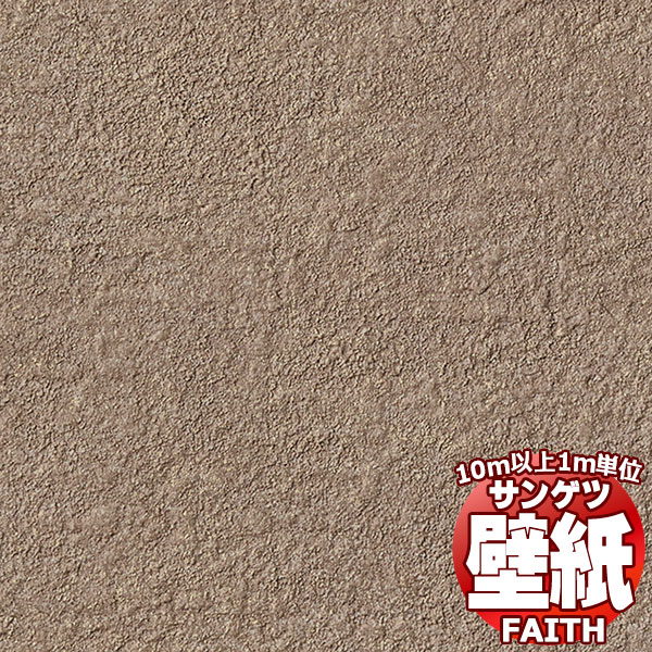 【10m以上購入で送料無料】サンゲツ壁紙 フェイス (FAITH) TH34122 10m以上1m単位で販売