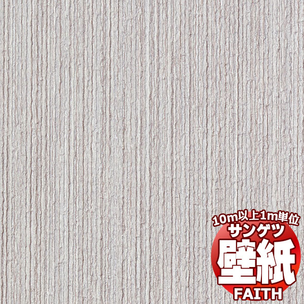 【10m以上購入で送料無料】サンゲツ壁紙 フェイス (FAITH) TH34146 10m以上1m単位...