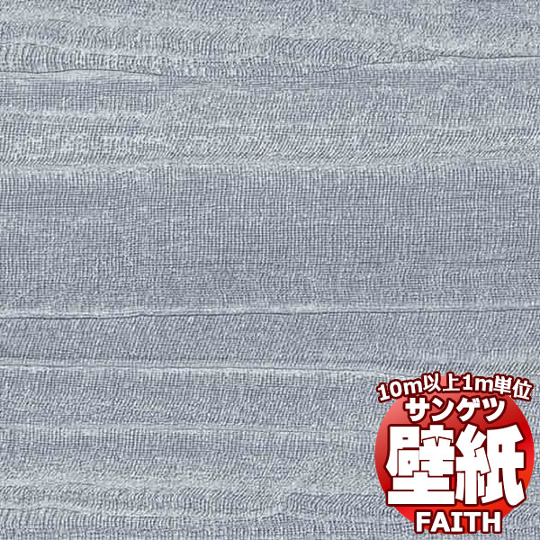 process#100 ・品番：TH34178・規格：巾92.5cm 長さ:50m巻乱・リピート(cm)：タテ64 ヨコ92.5cm エンボスリピート・防火種別1-4・備考：防かび｜撥水サンゲツの壁紙は、さまざまな安全規格の基準をクリアしています。サンゲツの壁紙でお部屋をリフォームしてみませんか？「ダイバーシティ＆ユニバーサル（多様性と普遍性）」を開発コンセプトに、プロユーザーのクリエイティビティに応える不燃認定壁紙の見本帳。空間への多様なニーズとこだわりに、高い感度で応えながらマスニーズも広く捉えるラインアップです。壁紙ならサンゲツ！クロスの貼り替えに・品番：TH34178・規格(cm)：巾92.5cm 長さ:50m巻乱・リピート(cm)：タテ64 ヨコ92.5cm エンボスリピート・防火種別1-4・備考：防かび｜撥水壁紙のサンプルを無料でご請求できます。色調は、モニターによって違います。壁紙・クロス張り替え！あなたも出来ます！張り替え・リフォーム・模様替え・お部屋のアクセントに壁紙を貼るのって、難しくて大掛かりなものだって思ってませんか？それは大きな間違いです！職人さんを手配したり、業者の手配をしたり・・・そんな必要はございません。壁紙は一般の方でも簡単にお貼り頂くことが可能。女性の方だって勿論大丈夫！最近では壁全面に壁紙を貼るのではなく、壁の一部にアクセントとして柄ものの壁紙を貼る方も増えています。絵画を壁に飾るように、壁紙で壁を飾る・・・そんな壁紙の楽しみ方を、あなたにも。壁紙を貼る前の注意項目※下地に湿気がある場合は十分に乾燥させてください。※表面に汚れが付着している場合は、汚れを落としてから施工してください。※施工は5℃以上で行ってください。※はみだしたパテ、接着剤等は直ちに清水にて拭き取ってください。※壁紙の種類によっては接着しにくいものもありますので、試験施工した上で施工してください。※壁紙施工後、1週間程度は急激な空調の使用は避け、自然換気に努めてください。※使用に際しては、各製品の使用方法、注意項目を必ずお読み頂き、十分にご理解いただいた上でご使用ください。壁紙 施工方法より美しく仕上げたい場合は、既存の壁紙を剥がし、糊付け施工されることをお勧めします。壁紙表面に付着した糊は、乾ききる前に、きれいなスポンジで糊を拭き取ってください。糊付けやテープ貼りは別途以下のオプションをご購入下さい。5kg18kg※メーカー希望小売価格はメーカーカタログに基づいて掲載しています窓周り関連キワード：壁紙 無料 サンプル 貼り方 クロス リフォーム リリカラ 子供部屋 ガラスフィルム 目隠しフィルム 飛散防止 防犯フィルム 節電 省エネ カーテン カフェカーテン アイボリー クリップ シャワーカーテン 生地 カーテン 北欧 カーテン 遮光 遮光カーテン カーテンレール カーテン 遮光 1級 ブラインド ウッド ブラインド カーテン 浴室用 木製 ビス不要 掃除 クリーナー 小窓タイプ ロールスクリーン 遮光 ロールカーテン つっぱり タチカワ オーダー 和風 アルティス 小窓 アルテリア
