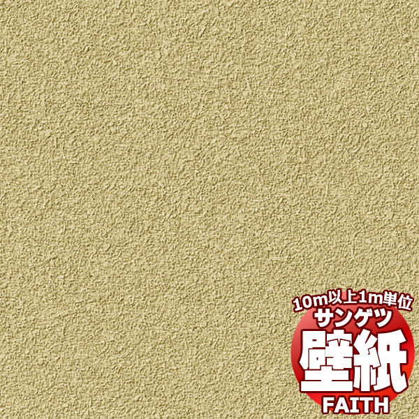【10m以上購入で送料無料】サンゲツ壁紙 フェイス (FAITH) TH34248 10m以上1m単位で販売