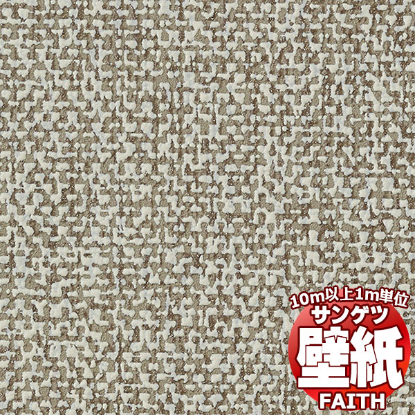 【10m以上購入で送料無料】サンゲツ壁紙 フェイス (FAITH) TH34268 10m以上1m単位で販売
