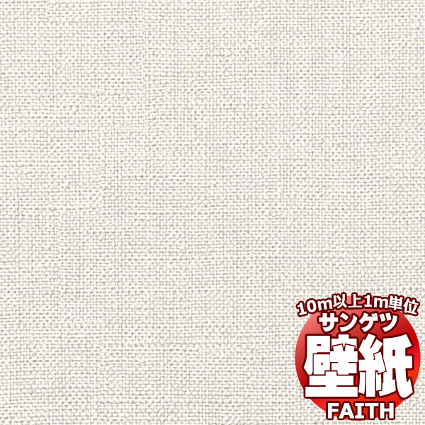 Texture & Color ・品番：TH34272・規格：巾92cm 長さ:50m巻乱 ・防火種別1-4・備考：防かび｜抗菌｜表面強化｜撥水サンゲツの壁紙は、さまざまな安全規格の基準をクリアしています。サンゲツの壁紙でお部屋をリフォームしてみませんか？「ダイバーシティ＆ユニバーサル（多様性と普遍性）」を開発コンセプトに、プロユーザーのクリエイティビティに応える不燃認定壁紙の見本帳。空間への多様なニーズとこだわりに、高い感度で応えながらマスニーズも広く捉えるラインアップです。壁紙ならサンゲツ！クロスの貼り替えに・品番：TH34272・規格(cm)：巾92cm 長さ:50m巻乱 ・防火種別1-4・備考：防かび｜抗菌｜表面強化｜撥水壁紙のサンプルを無料でご請求できます。色調は、モニターによって違います。壁紙・クロス張り替え！あなたも出来ます！張り替え・リフォーム・模様替え・お部屋のアクセントに壁紙を貼るのって、難しくて大掛かりなものだって思ってませんか？それは大きな間違いです！職人さんを手配したり、業者の手配をしたり・・・そんな必要はございません。壁紙は一般の方でも簡単にお貼り頂くことが可能。女性の方だって勿論大丈夫！最近では壁全面に壁紙を貼るのではなく、壁の一部にアクセントとして柄ものの壁紙を貼る方も増えています。絵画を壁に飾るように、壁紙で壁を飾る・・・そんな壁紙の楽しみ方を、あなたにも。壁紙を貼る前の注意項目※下地に湿気がある場合は十分に乾燥させてください。※表面に汚れが付着している場合は、汚れを落としてから施工してください。※施工は5℃以上で行ってください。※はみだしたパテ、接着剤等は直ちに清水にて拭き取ってください。※壁紙の種類によっては接着しにくいものもありますので、試験施工した上で施工してください。※壁紙施工後、1週間程度は急激な空調の使用は避け、自然換気に努めてください。※使用に際しては、各製品の使用方法、注意項目を必ずお読み頂き、十分にご理解いただいた上でご使用ください。壁紙 施工方法より美しく仕上げたい場合は、既存の壁紙を剥がし、糊付け施工されることをお勧めします。壁紙表面に付着した糊は、乾ききる前に、きれいなスポンジで糊を拭き取ってください。糊付けやテープ貼りは別途以下のオプションをご購入下さい。5kg18kg※メーカー希望小売価格はメーカーカタログに基づいて掲載しています窓周り関連キワード：壁紙 無料 サンプル 貼り方 クロス リフォーム リリカラ 子供部屋 ガラスフィルム 目隠しフィルム 飛散防止 防犯フィルム 節電 省エネ カーテン カフェカーテン アイボリー クリップ シャワーカーテン 生地 カーテン 北欧 カーテン 遮光 遮光カーテン カーテンレール カーテン 遮光 1級 ブラインド ウッド ブラインド カーテン 浴室用 木製 ビス不要 掃除 クリーナー 小窓タイプ ロールスクリーン 遮光 ロールカーテン つっぱり タチカワ オーダー 和風 アルティス 小窓 アルテリア