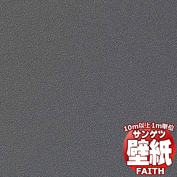 Texture & Color BLACKBOARD・品番：TH34325・規格：巾92cm 長さ:50m巻乱 ・防火種別1-4・備考：防かび｜抗菌｜表面強化｜スーパー耐久性｜汚れ防止サンゲツの壁紙は、さまざまな安全規格の基準をクリアしてい...