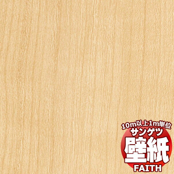 【10m以上購入で送料無料】サンゲツ壁紙 フェイス (FAITH) TH34714 10m以上1m単位で販売