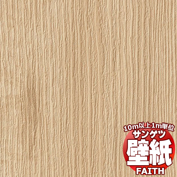 【10m以上購入で送料無料】サンゲツ壁紙 フェイス (FAITH) TH34747 10m以上1m単位...
