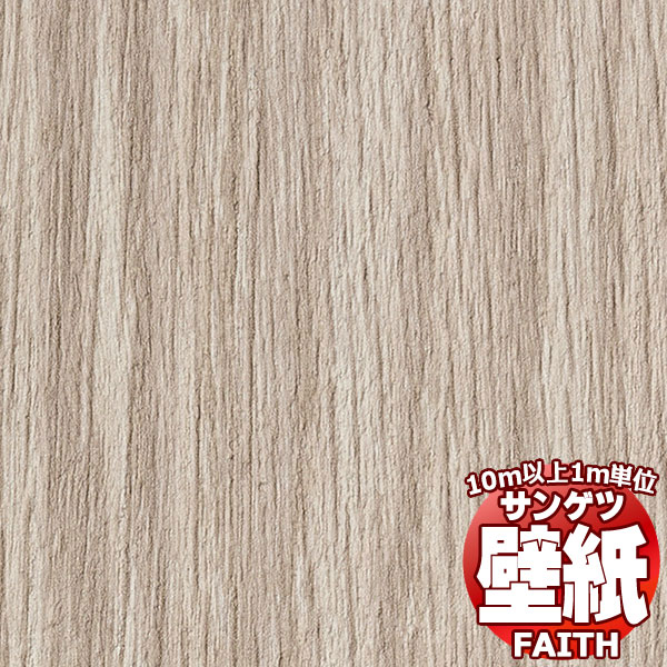 【10m以上購入で送料無料】サンゲツ壁紙 フェイス (FAITH) TH34748 10m以上1m単位で販売