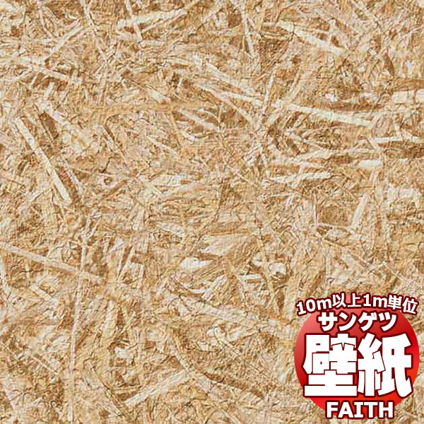 【10m以上購入で送料無料】サンゲツ壁紙 フェイス (FAITH) TH34789 10m以上1m単位で販売