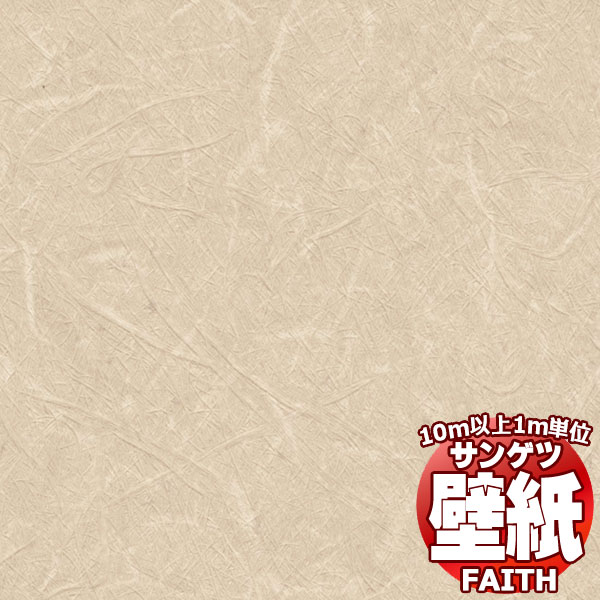 【10m以上購入で送料無料】サンゲツ壁紙 フェイス (FAITH) TH34811 10m以上1m単位で販売