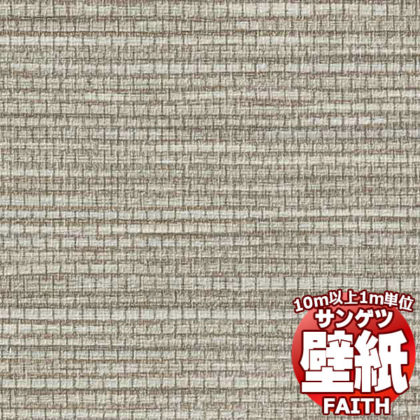 Rakuten - 【10m以上購入で送料無料】サンゲツ壁紙 フェイス (FAITH) TH34895 10m以上1m単位で販売