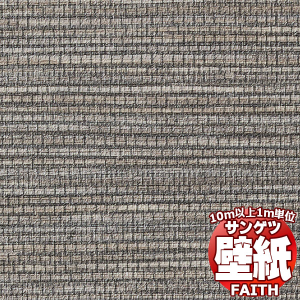 【10m以上購入で送料無料】サンゲツ壁紙 フェイス (FAITH) TH34900 10m以上1m単位で販売