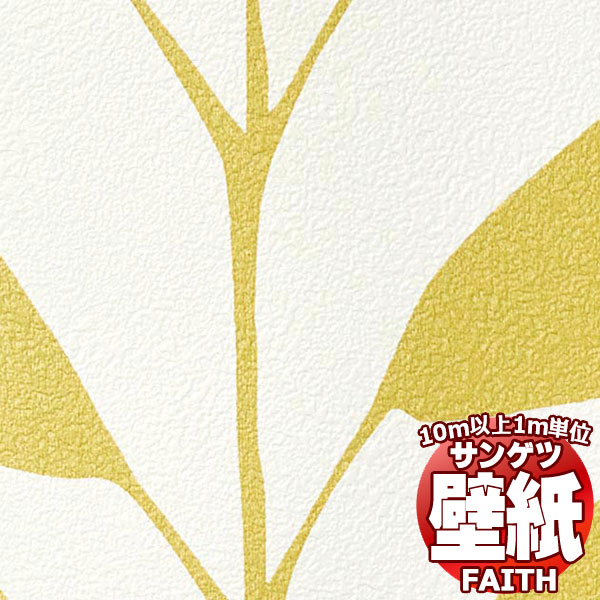 【10m以上購入で送料無料】サンゲツ壁紙 フェイス (FAITH) TH34966 10m以上1m単位で販売
