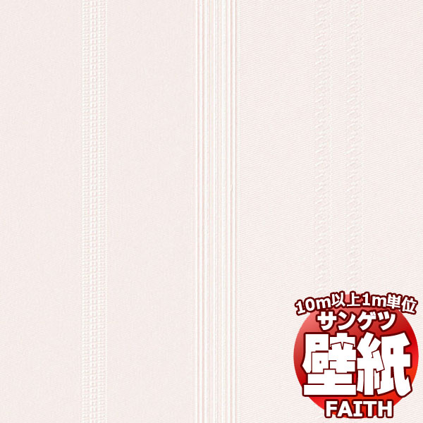 【10m以上購入で送料無料】サンゲツ壁紙 フェイス (FAITH) TH34983 10m以上1m単位で販売