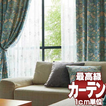【ポイント最大26倍】送料無料 本物主義の方へ、川島セルコン 高級オーダーカーテン filo スタンダード縫製 約1.5倍ヒダ Morris Design Studio いちご泥棒 FF1008〜1011