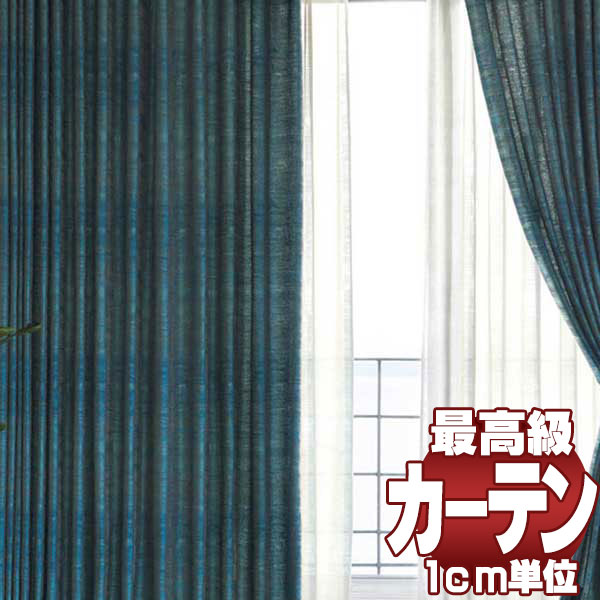 【ポイント最大29倍・送料無料】高級オーダーカーテン filo 本物主義の方へ、川島セルコン filo縫製 約2.3倍ヒダ Sumiko Honda エテーレオ SH9892～9896