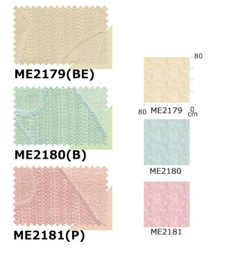 カーテン&シェード 価格 交渉 送料無料 川島セルコン オーダーカーテン !´m アイム CLASSIC ELEGANCE ME2179〜2181 厚地+レースのお買い得セット:スタンダード縫製 約1.5倍ヒダ