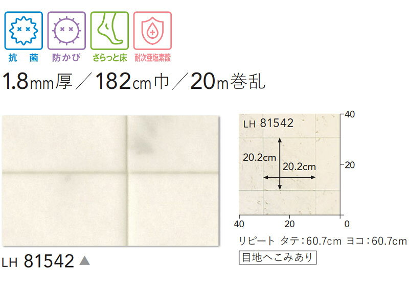インテリアカタオカの送料無料 床シート CF クッションフロア！STONE LH-81542 (長さ10cm)1m以上10cm単位で販売｜アングル3