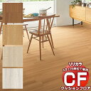 送料無料 床シート CF クッションフロア!Wood LH-81576-81579 (長さ10cm)1m以上10cm単位で販売