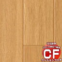 送料無料 床シート CF クッションフロア！ 2m巾 LHM-81411 (長さ10cm)1m以上10cm単位で販売