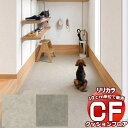 送料無料 床シート CF クッションフロア!ペット住まいるフロア LHP-81618-81619 (長さ10cm)1m以上10cm単位で販売