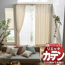 カーテン シェード リリカラ リエッタ プレーンシェード ドラム式 ET101・ET102 ドレープ 幅240×高さ300cm迄